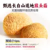 Caja de Regalo de Cereal de Arroz Jiangzhong Hougu Productos Nutricionales Hericium Erinaceus para el Cuidado Estomacal Familiar Galletas de Cereal de Arroz para Personas Mayores