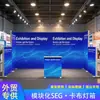 Mejora de stand estándar y personalización especial, Suministro directo de fábrica, Estructura de instalación rápida Seg, Stand combinado para exposiciones en el extranjero todo en uno
