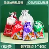 Saco de Doces com Cordão de Fita Ponto Saco de Presente com Cordão Plástico Saco a Laser Fresco Saco para Embalagem de Presente Natal