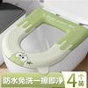 Almofada de assento universal Four Seasons inverno adesivo tipo 2024 almofada de vaso sanitário deslavável novo doméstico à prova d'água vaso sanitário