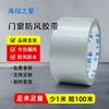 Cinta Impermeable a Prueba de Viento a Base de Tela al por Mayor del Fabricante Invierno Sellado Especial de Vidrio para Puertas y Ventanas Cinta Impermeable Gruesa Especial para Ventanas de Cocina