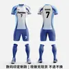 Conjunto de Uniforme de Fútbol Personalizado por Sublimación para Clubes, Escuelas y Equipos Corporativos, Estampado Digital de Cuerpo Completo, Camiseta Transpirable de Secado Rápido