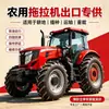 Comercio Exterior Transfronterizo Multifuncional Arado Rotocultivador Grande de Cuatro Ruedas Tractor Agrícola Equipo de Tractor Agrícola de Exportación