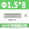 Pasador Cilíndrico de Acero Inoxidable 304 de 2 mm GB119 Clavo Sólido Fijo M1 M1.5 M2 M2.5 M4