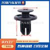 Coche 10 mm Protector de Motor de Plástico Clip de Expansión Tornillo Parachoques Cubierta de Rejilla Carrocería de Guardabarros