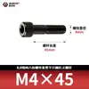 Tornillos de Cabeza Hexagonal Ennegrecidos Grado 8.8, Pernos Cilíndricos de Cabeza con Rosca Parcial, Tornillos de Cabeza Cilíndrica Gb70-76M3M4M5M6-M18