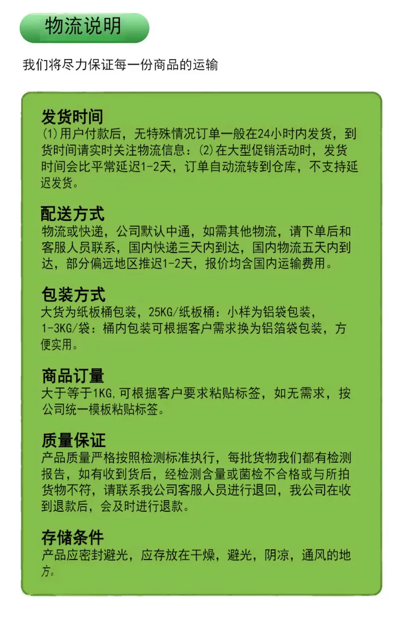 详情