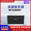 Adequado para Servidor Rack de Inovação Doméstica Independente e Controlável Inspur NF5688M7 Host para IA e Aprendizado Profundo