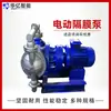 Bomba Elétrica Diafragmática de Aço Inoxidável Bomba de Lama Bomba para Líquido de Alta Viscosidade Bomba Elétrica Diafragmática