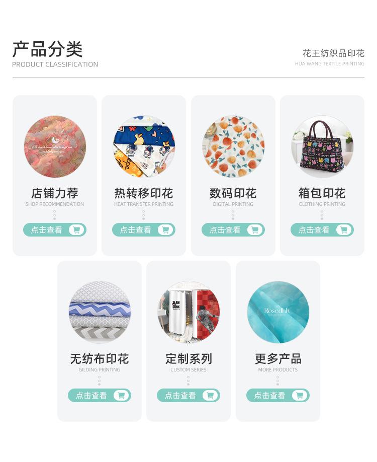 首页-绍兴市花王纺织品印花有限公司-2_02.jpg