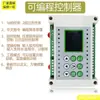 Controlador Programable Todo en Uno PLC Simple Control de Válvula Solenoide Cilindro Relé de Tiempo Control Programable
