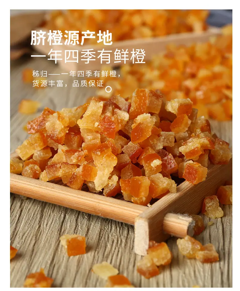 橙皮丁详情页_08