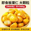 Castañas Auténticas Listas para Comer Castañas Dulces y Suaves Cocidas Snack Saludable de Castañas para Aliviar Antojos Aceite de Castaña
