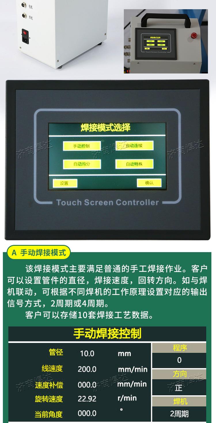 数控变位机_09