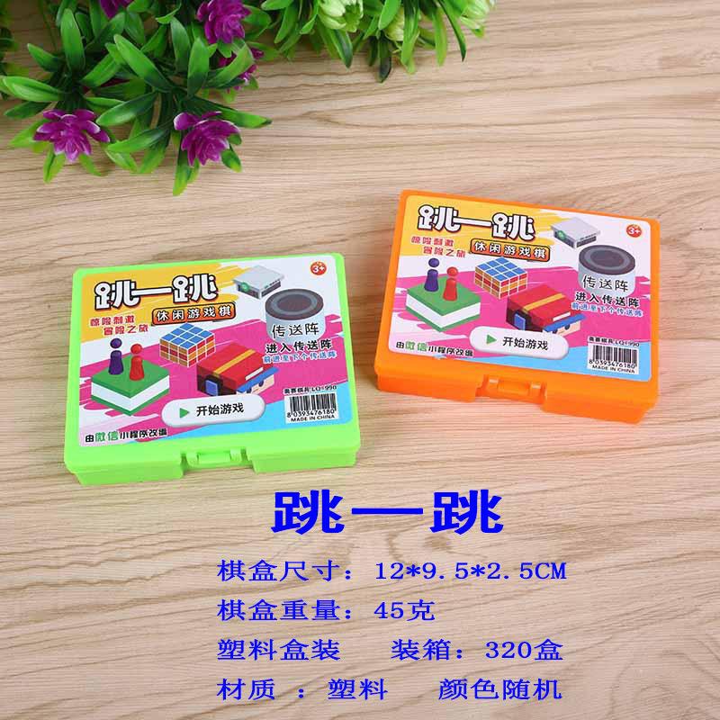 跳一跳游戏棋800SKU图.jpg?x-oss-process=image/format,png