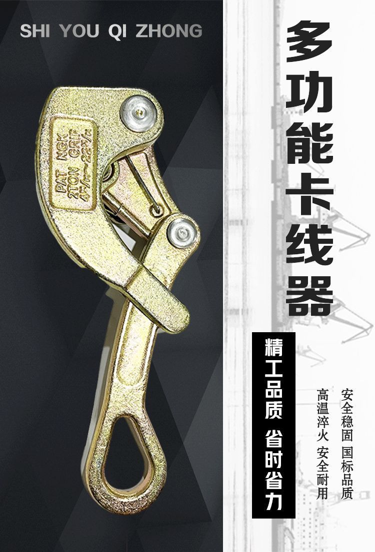 卡线器详情 (1).jpg
