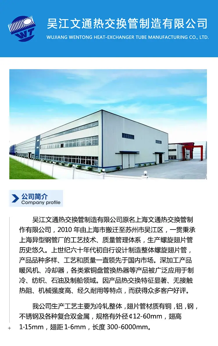 异形紫铜翅片冷却器_14.jpg