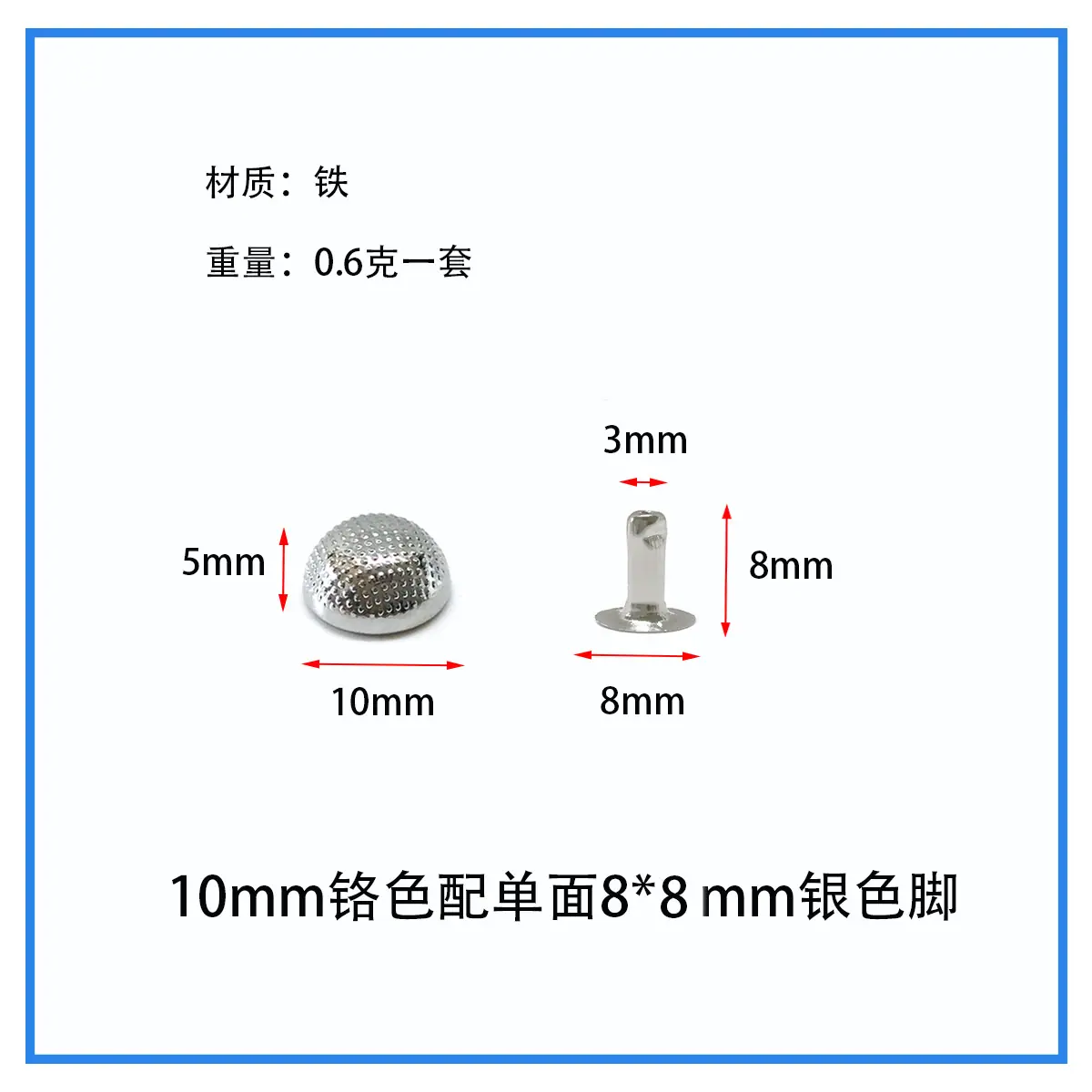 10mm铬色单面