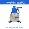 Fresadora de corte manual para soldadura a tope, fresa de amolado, cepilladora, accesorios para máquina de soldadura a tope de tubería de PE, mango de motor de taladro eléctrico, cuchilla, manguito excéntrico