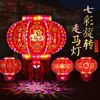 Linterna Giratoria Colorida Linterna Rotatoria Puerta Balcón Casa de Boda Inauguración Bendición Candelabro Decorativo Festival de Primavera Linterna China