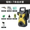 Lavadora de Coches Vertical de Alta Presión del Fabricante, Pistola de Agua Portátil y Conveniente para Lavar Coches, Alta Potencia para Uso Doméstico