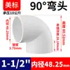 Cotovelo de 90 Graus Rongsheng Upvc Padrão Americano Branco Inserção Interna Cotovelo em Ângulo Reto Conector de Junta para Tubo Químico Pvc Conector de Junta para Tubo Pvc