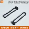 Elástico Cabeça de Cogumelo Borracha EPDM Elástico Anti-UV Elástico Chicote Elétrico de Carro Elástico Cabeça de Cogumelo Elástico de Couro Elástico Cabeça Grande