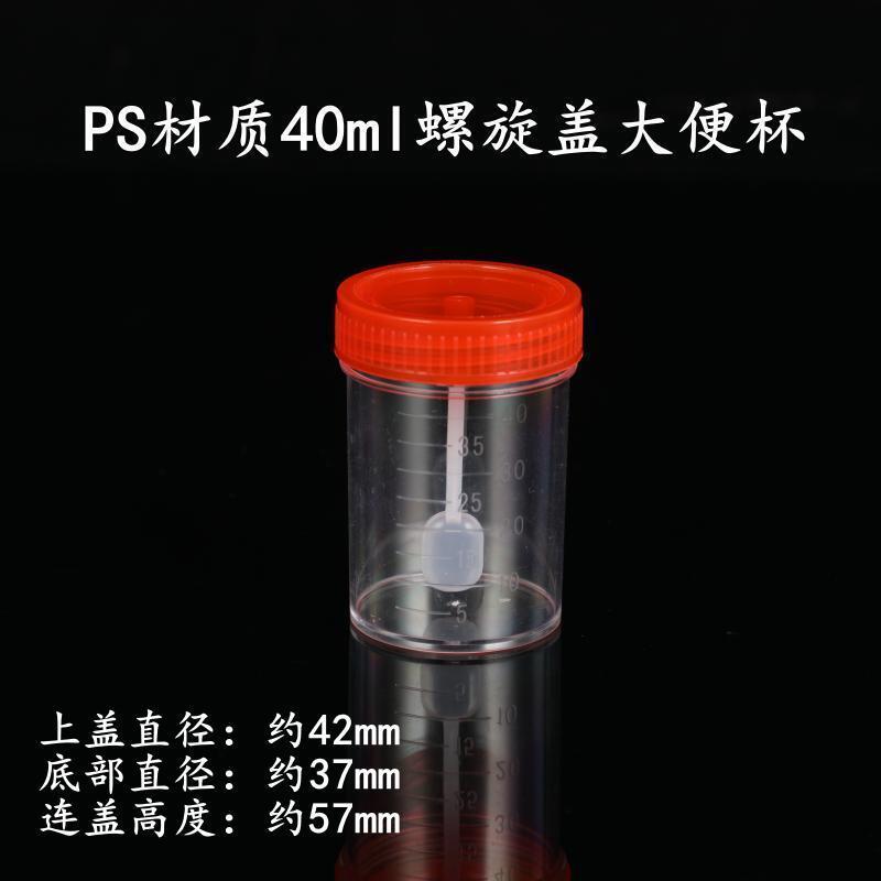 PS40便杯.jpg