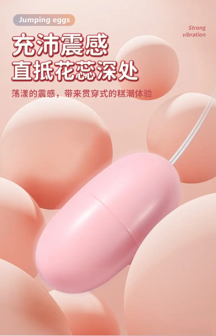 舌舔跳蛋_详情页v02_08.jpg?x-oss-process=image/format,png