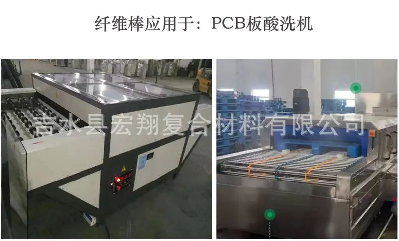 pcb 板 酸洗机.png