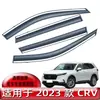 Protetor de Chuva para Carro Adequado para Honda Crv2317 Terceira, Quarta e Quinta Gerações Modificadas Acessórios Originais do Carro Protetor de Chuva para Janela