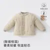 Ropa de Algodón para Bebé Top Infantil 180G Acolchado Temperatura Constante Algodón Engrosado Ropa para Bebés Chaqueta de Otoño Invierno