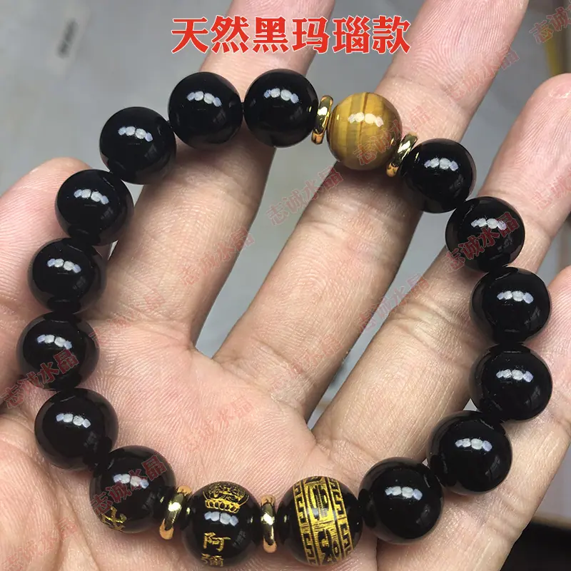 黑玛瑙.jpg
