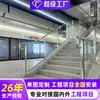 Colunas de Aço Inoxidável, Guarda-corpos de Vidro 304, Corrimãos de Escada, Guarda-corpos de Engenharia, Shoppings, Estações de Metrô, Varandas de Aeroportos