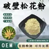 Pólen de Pinheiro de Parede Rachada, Matéria-Prima de Grau Alimentício, Extrato de Parede Rachada, Bebida Sólida, Processado como Produto Alimentício e Medicinal, Personalizado