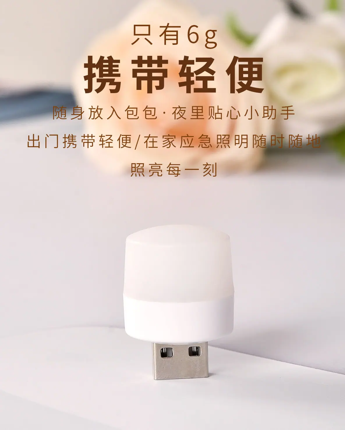 省电小夜灯_05.jpg