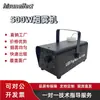 Máquina de Humo Pequeña de 500W Controlada por Mando a Distancia Portátil Escenario Luz LED Controlada por Mando a Distancia Boda Ktv Escenario de Boda Equipo de Efectos Especiales