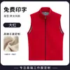 Chaleco de Polar Workwear con Logo Impreso, Temporada de Otoño e Invierno, para Cajeros en Centros Comerciales y Supermercados de Alimentos Frescos, Chaleco Forrado de Polar