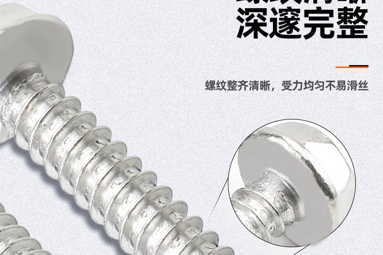 304不锈钢十字凹穴外六角法兰自攻螺丝_03_07.jpg