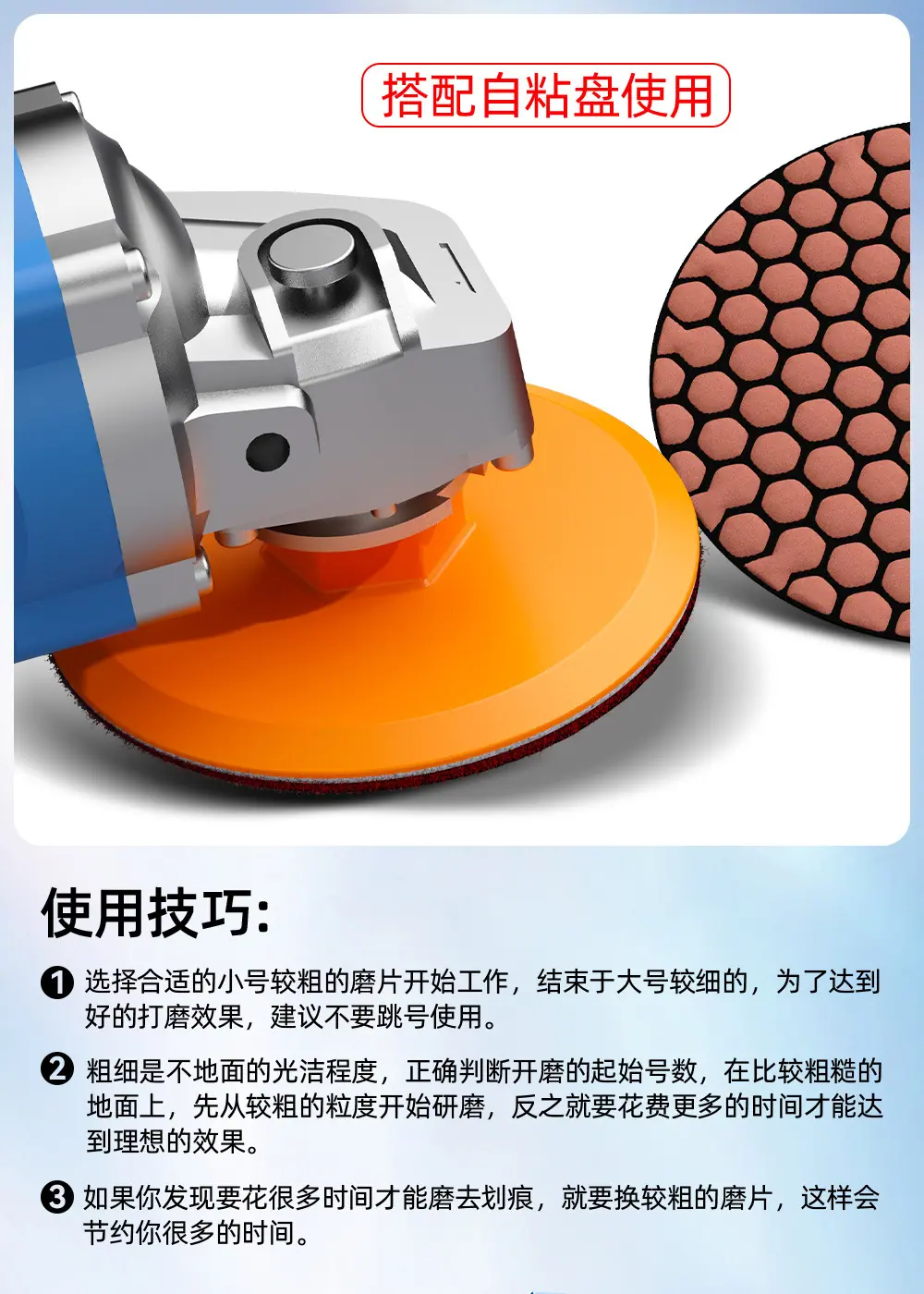 金刚砂干磨片详情页_08.jpg