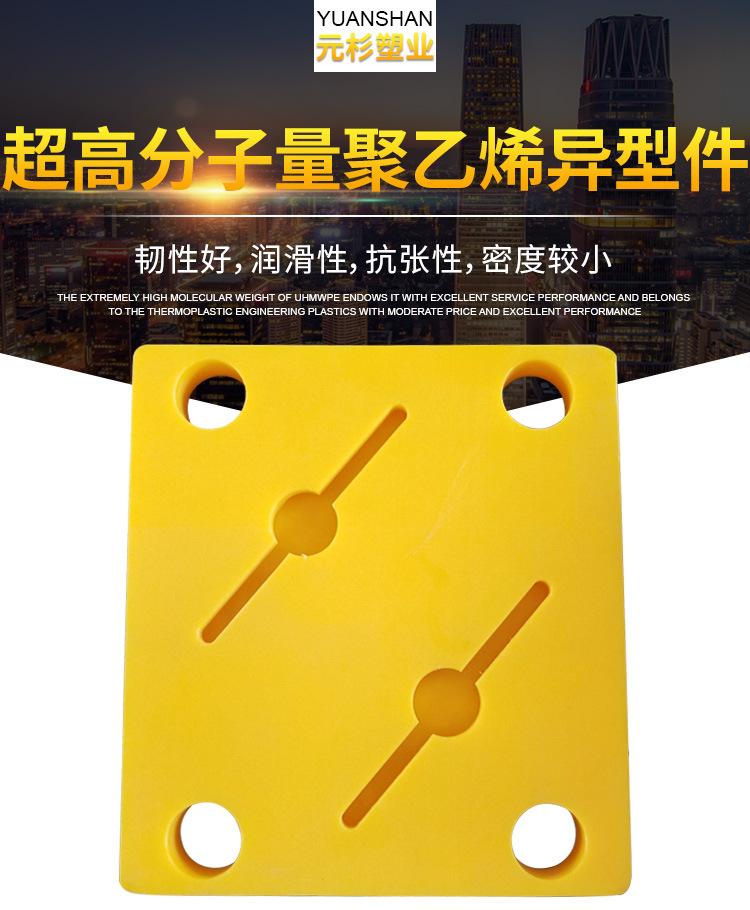 超高分子量聚乙烯异型件_01.jpg