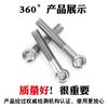 Tornillo articulado de acero inoxidable 304, tipo ojo de pez, con orificio M5M6M8M10M12M14M16