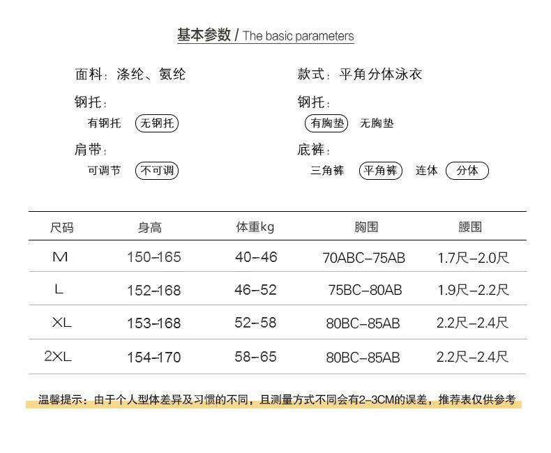 尺码分体130