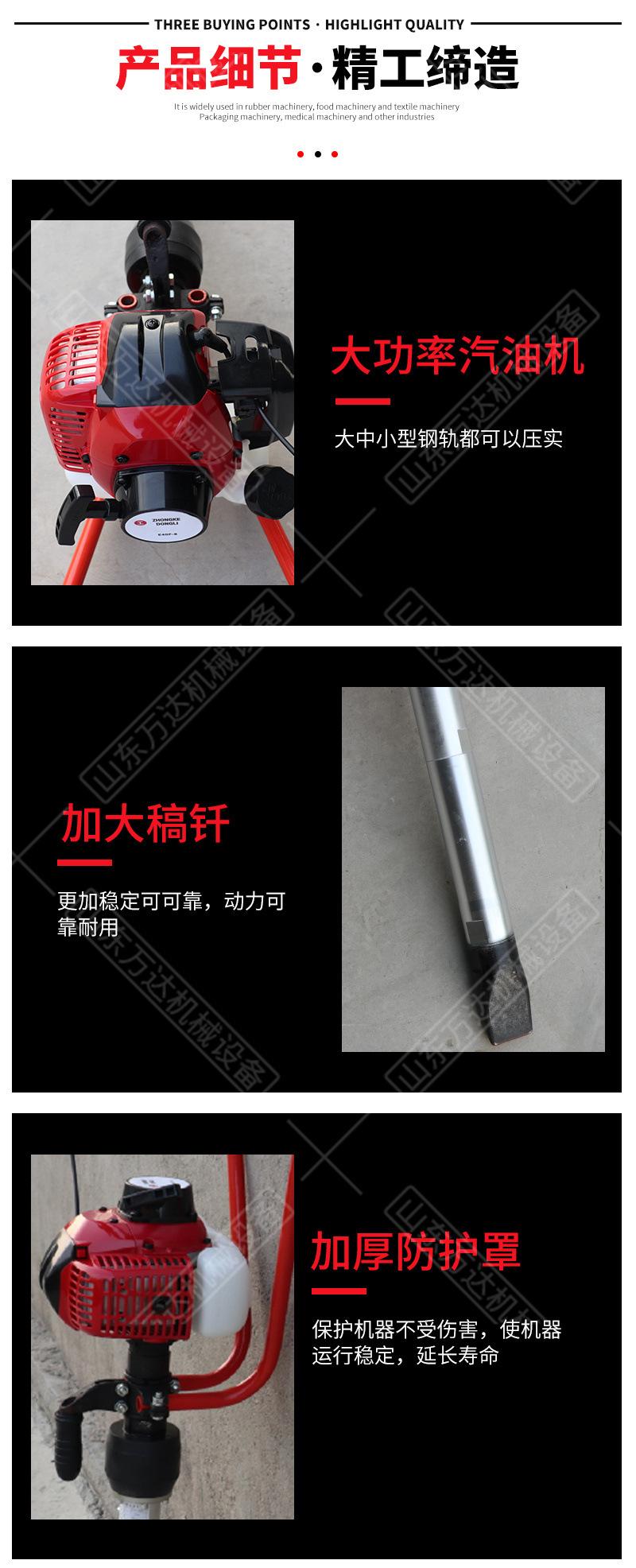 矿安小蜜蜂捣固机详情1_04