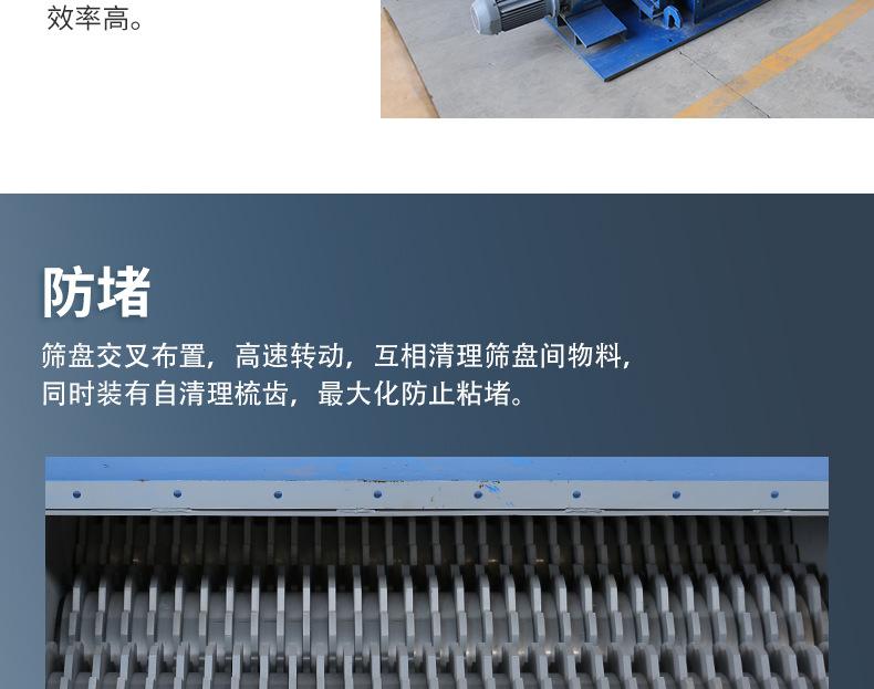 滚轴筛_07.jpg
