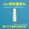 Reductor de PVC tubería de suministro de agua directa junta de diferente diámetro 16 a 16 a 20 plástico directo a través de tubería rígida de diferente diámetro a cabeza de manguera suave