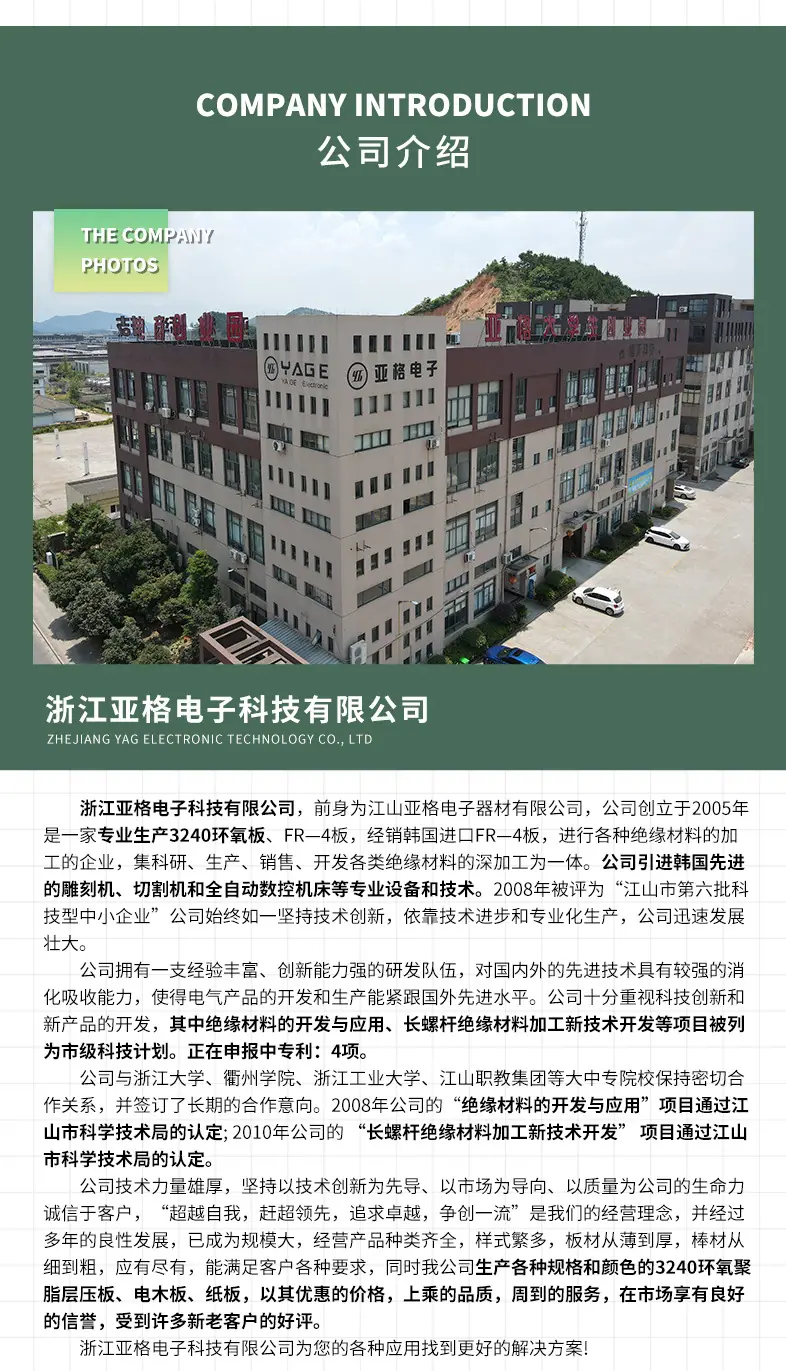 绝缘螺杆_05
