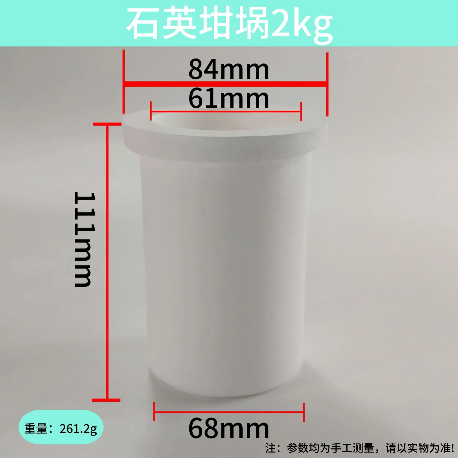 石英坩埚2kg