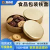 Biscoito de Macau Pequeno Lata Dourada Rolinho de Ovo Doce Chocolate Lata de Ferro Crisp de Borboleta Lata de Ferro Tiramisu Lata de Ferro