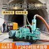 Bomba de lodo BW250, máquina de inyección de mortero de cemento de desplazamiento variable de tres cilindros, máquina de inyección de cemento y silicato de sodio para construcción